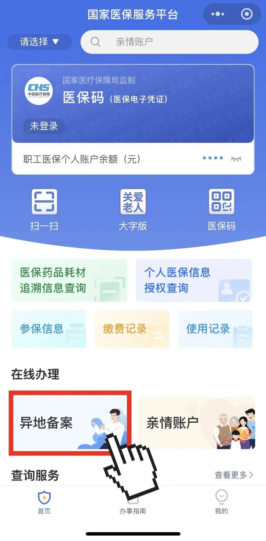 桐乡最新如何在手机上领取医保卡方法分析(最方便真实的桐乡如何在手机上领取医保卡流程方法)