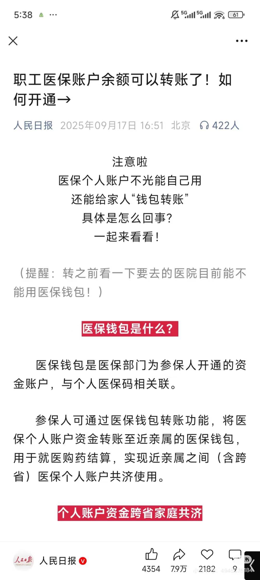 桐乡最新医保卡余额能取出来吗方法分析(最方便真实的桐乡厦门医保卡余额能取出来吗方法)