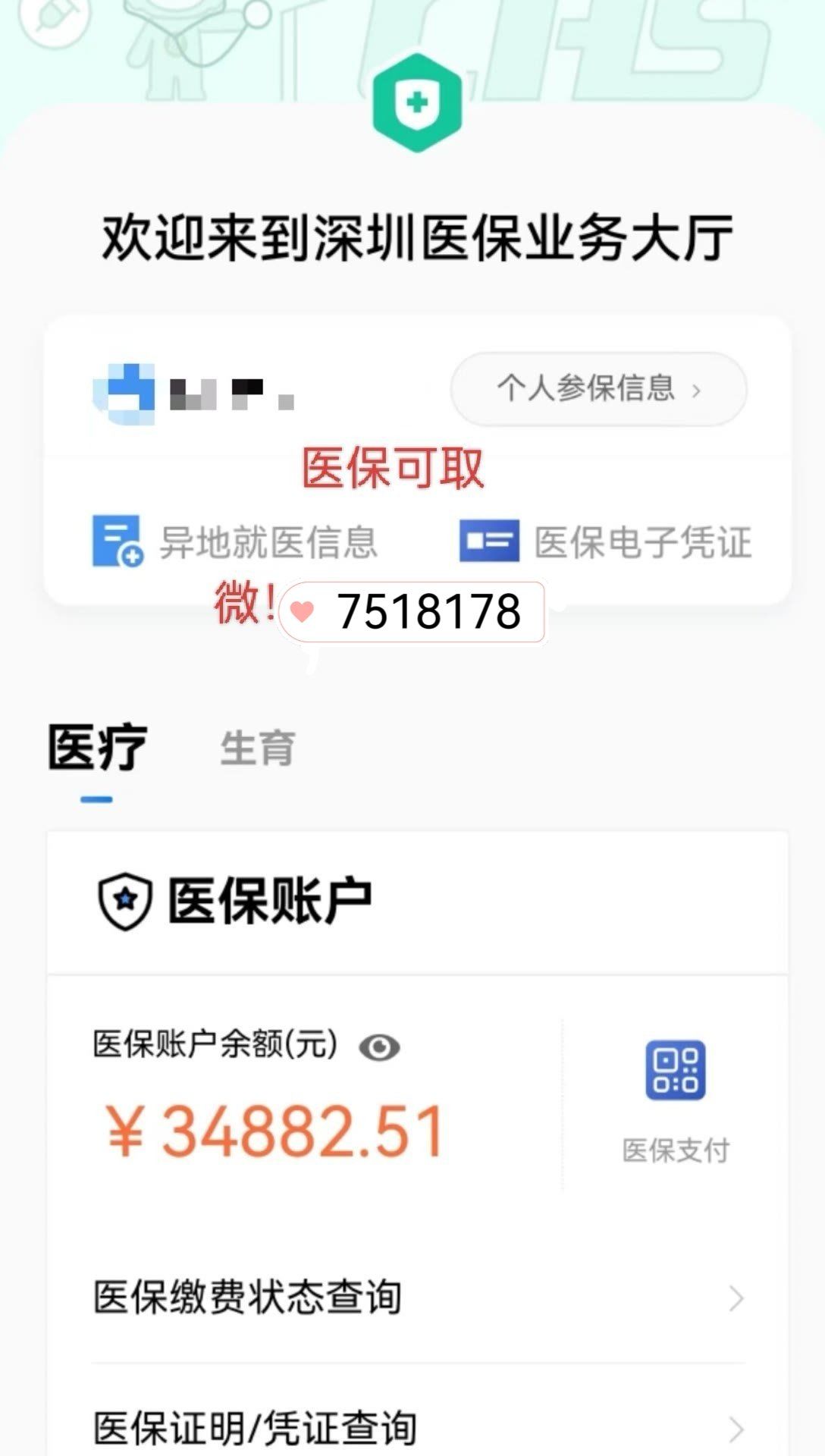 桐乡最新医保怎么绑卡提现方法分析(最方便真实的桐乡医保怎么绑卡提现到银行卡方法)