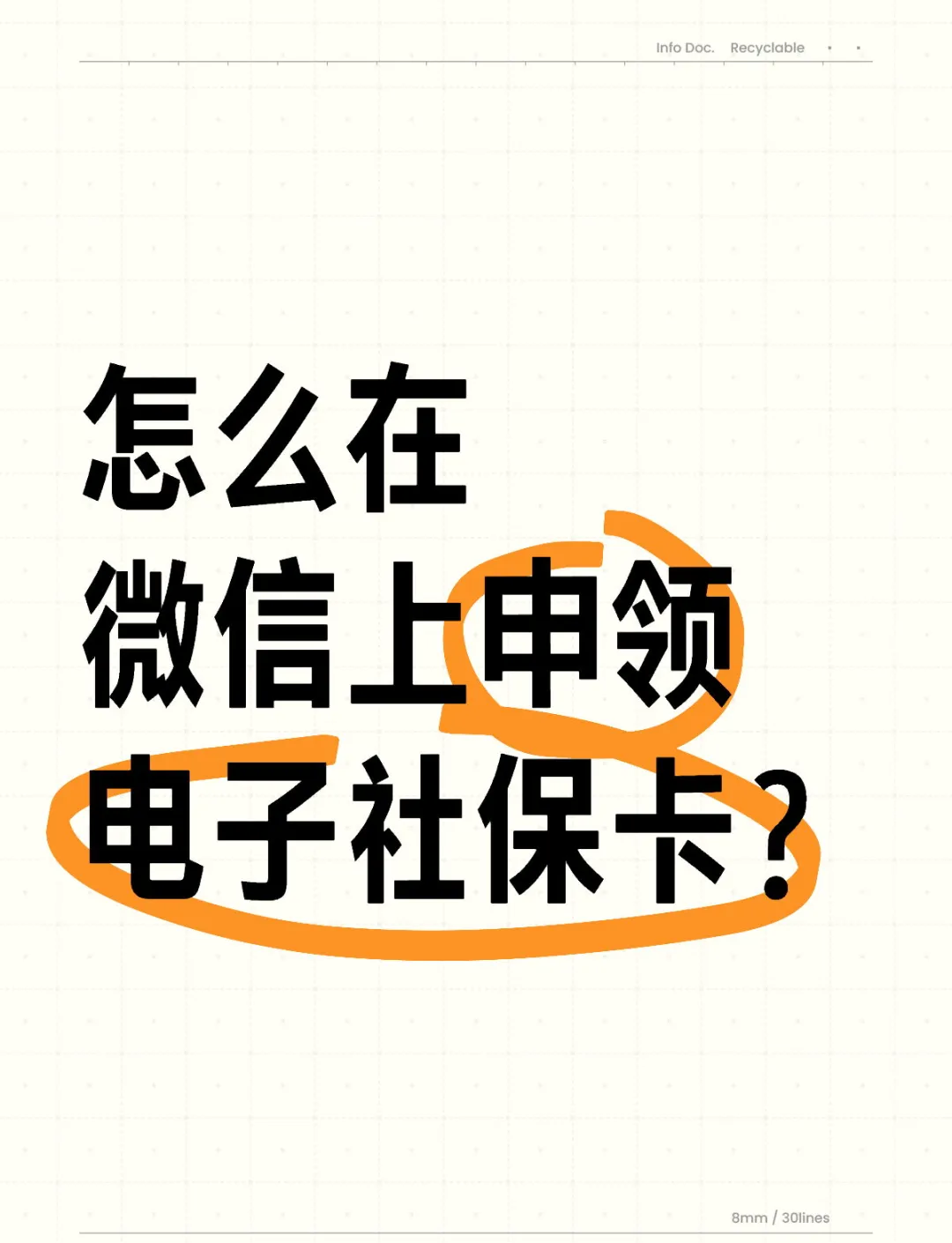 桐乡最新医保卡如何绑定在微信上使用方法分析(最方便真实的桐乡怎么绑定医保卡到微信方法)