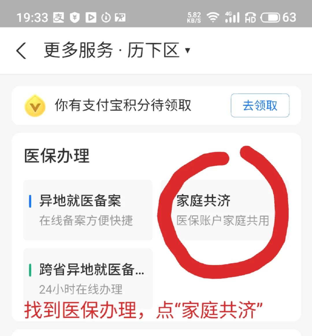 桐乡最新医保卡绑定微信支付步骤方法分析(最方便真实的桐乡医保卡绑定微信支付步骤详解方法)