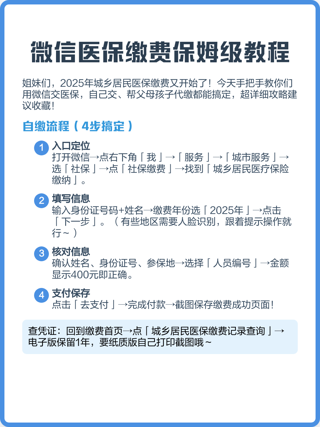 桐乡最新医保换现金秒到账微信号方法分析(最方便真实的桐乡医保换现金是合法的吗方法)