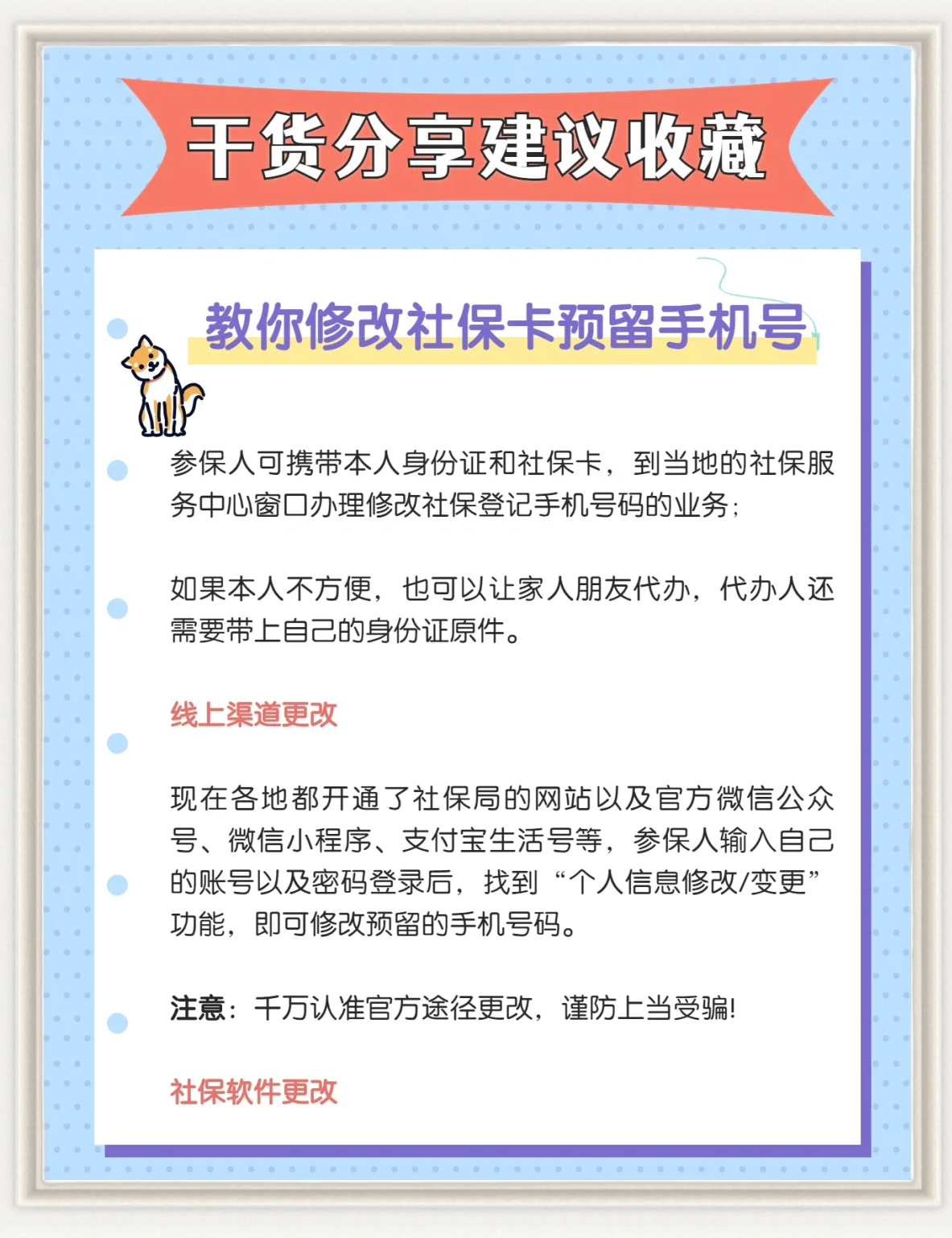 桐乡最新怎么在手机上取消农村医保方法分析(最方便真实的桐乡怎么在手机上取消农村医保缴费方法)