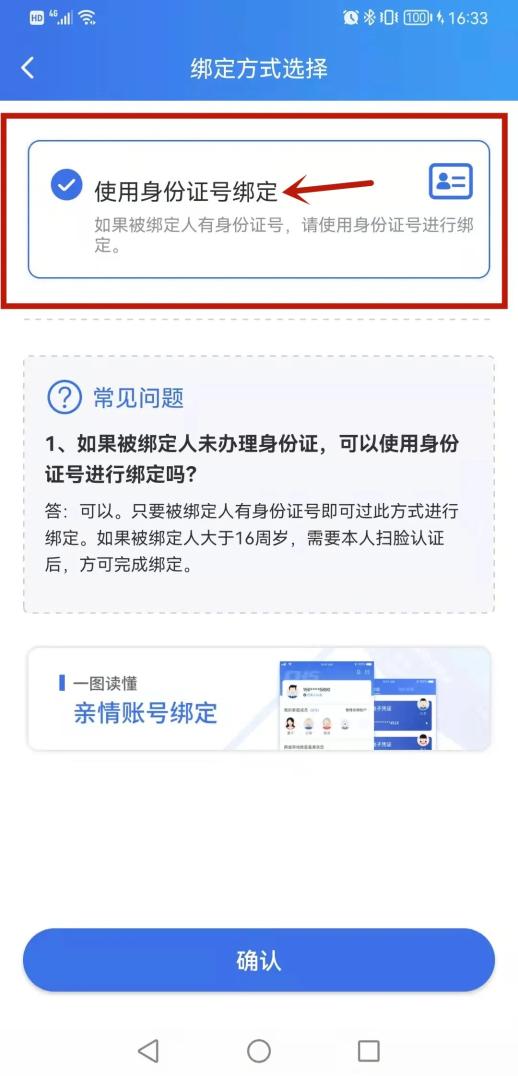 桐乡最新医保亲情账户微信怎么绑定方法分析(最方便真实的桐乡医保亲情卡绑定步骤方法)