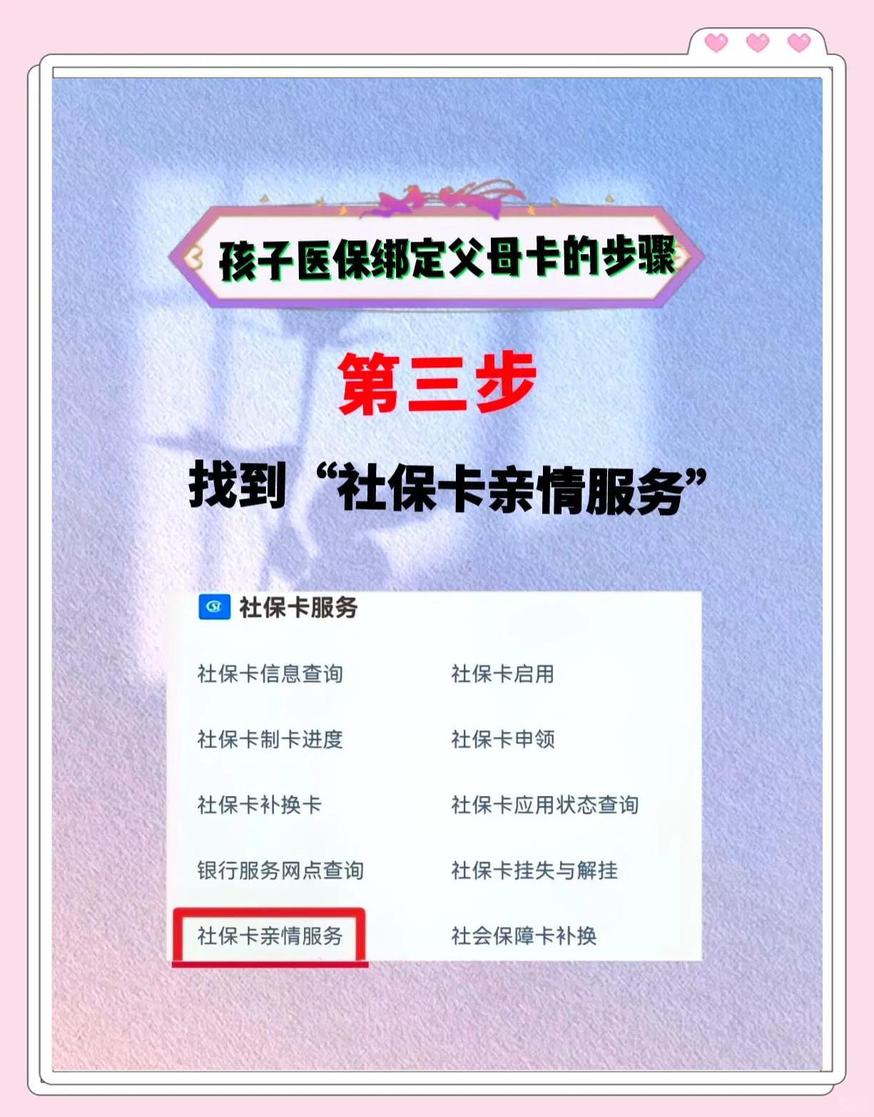 桐乡最新医保卡绑定银行卡流程方法分析(最方便真实的桐乡医疗保险卡怎么绑定银行卡方法)