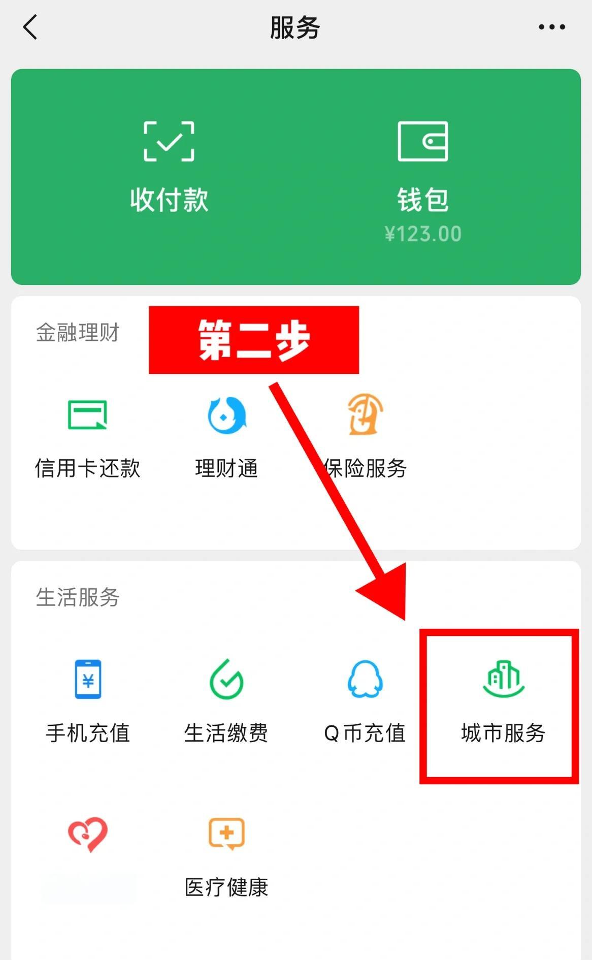 桐乡最新医保怎么取出来到微信上方法分析(最方便真实的桐乡医保怎么取出来到微信上的钱方法)