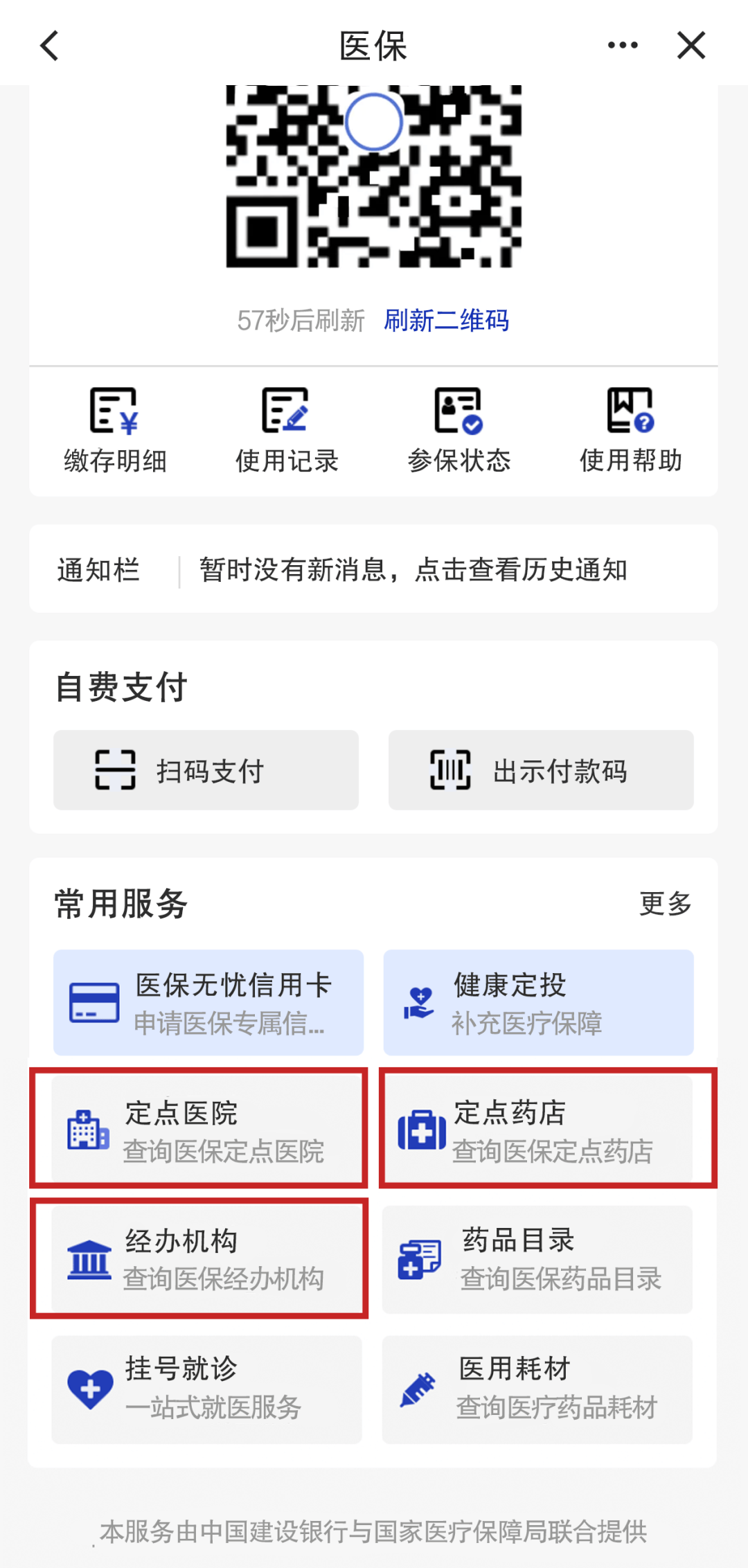 桐乡最新医保个人账户怎么取出来方法分析(最方便真实的桐乡医保卡个人帐户钱如何取出方法)