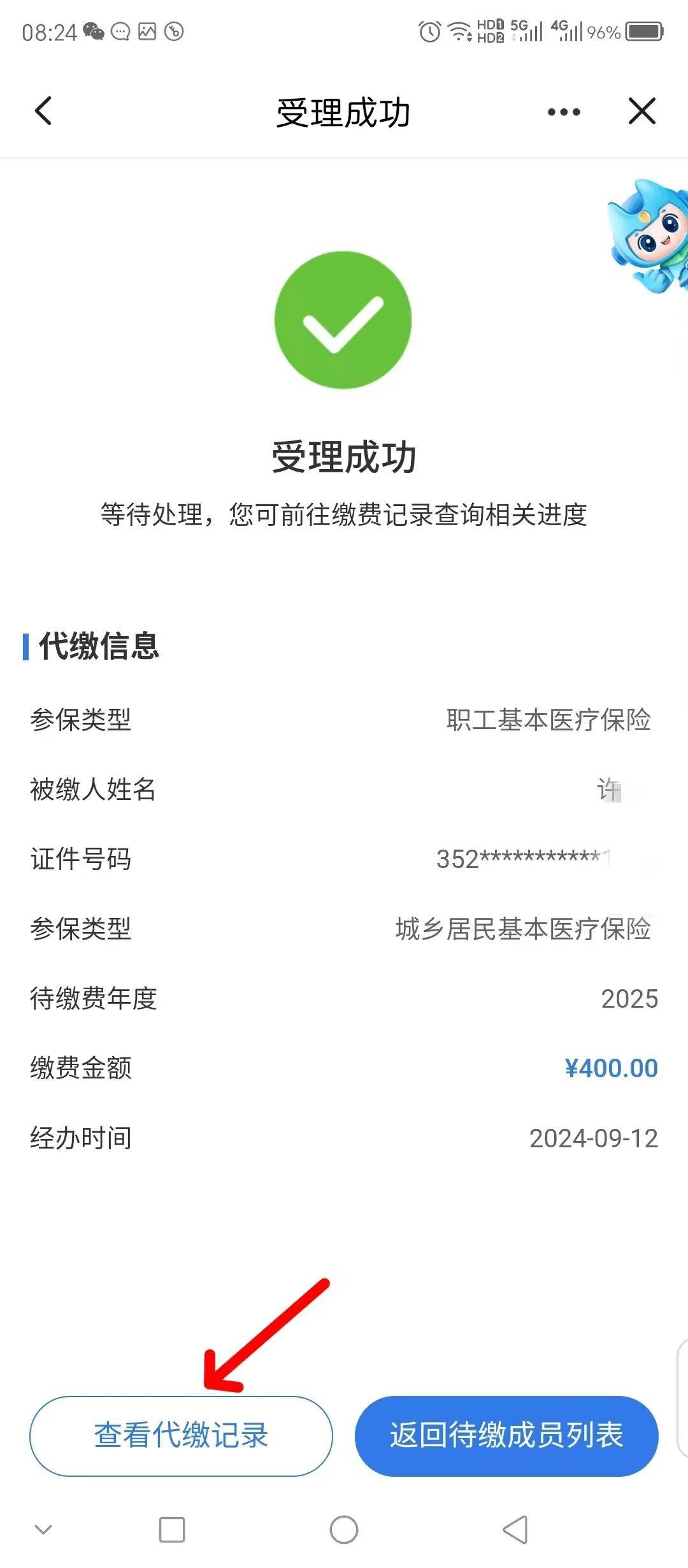 桐乡最新医保卡提取现金步骤方法分析(最方便真实的桐乡医保卡提现怎么提现方法)