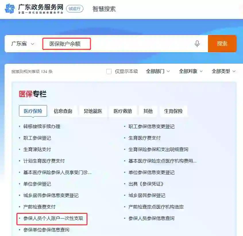 桐乡最新医保怎么提取出来微信方法分析(最方便真实的桐乡微信医保提现钱去哪了方法)