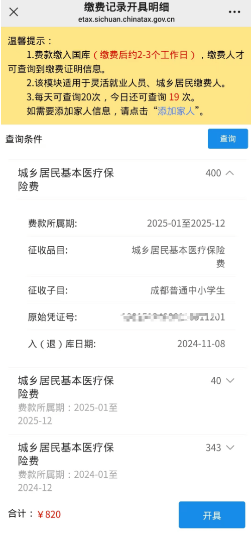桐乡最新医保套现app方法分析(最方便真实的桐乡医保套现会被发现吗方法)