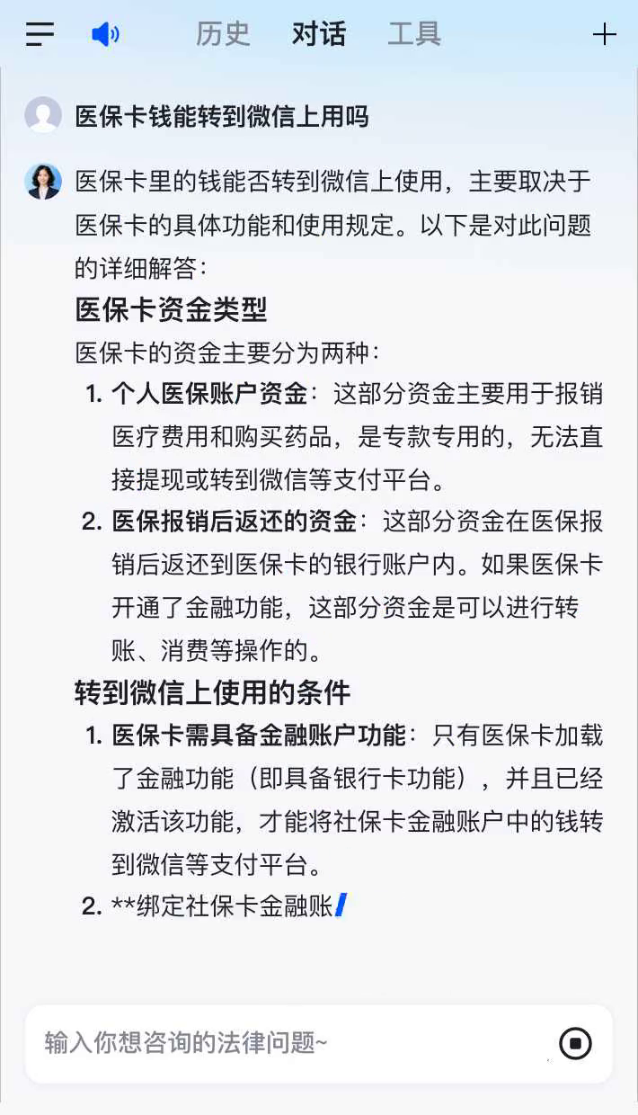 桐乡最新医保卡可以微信提现吗方法分析(最方便真实的桐乡医保卡可以在微信转账吗方法)