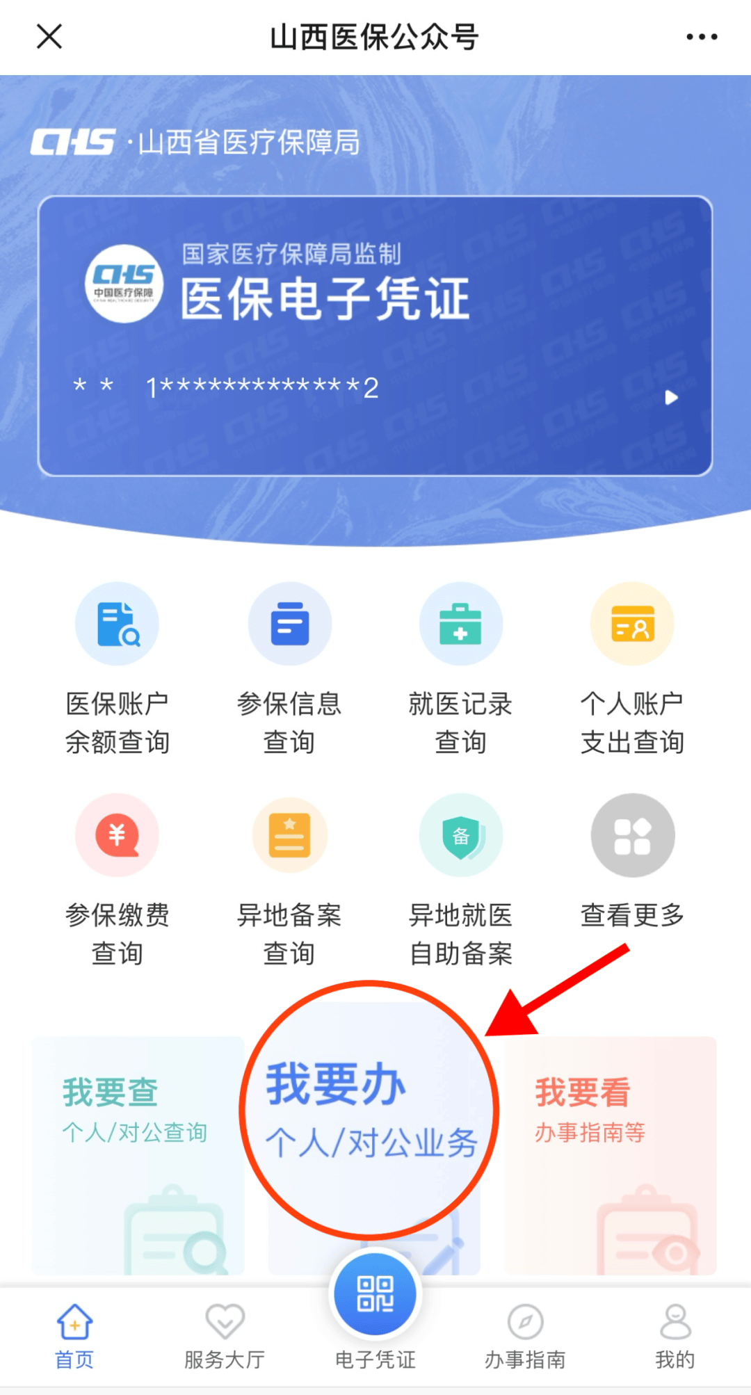 桐乡最新职工医保套现24小时微信方法分析(最方便真实的桐乡职工医保套现24小时微信能用吗方法)