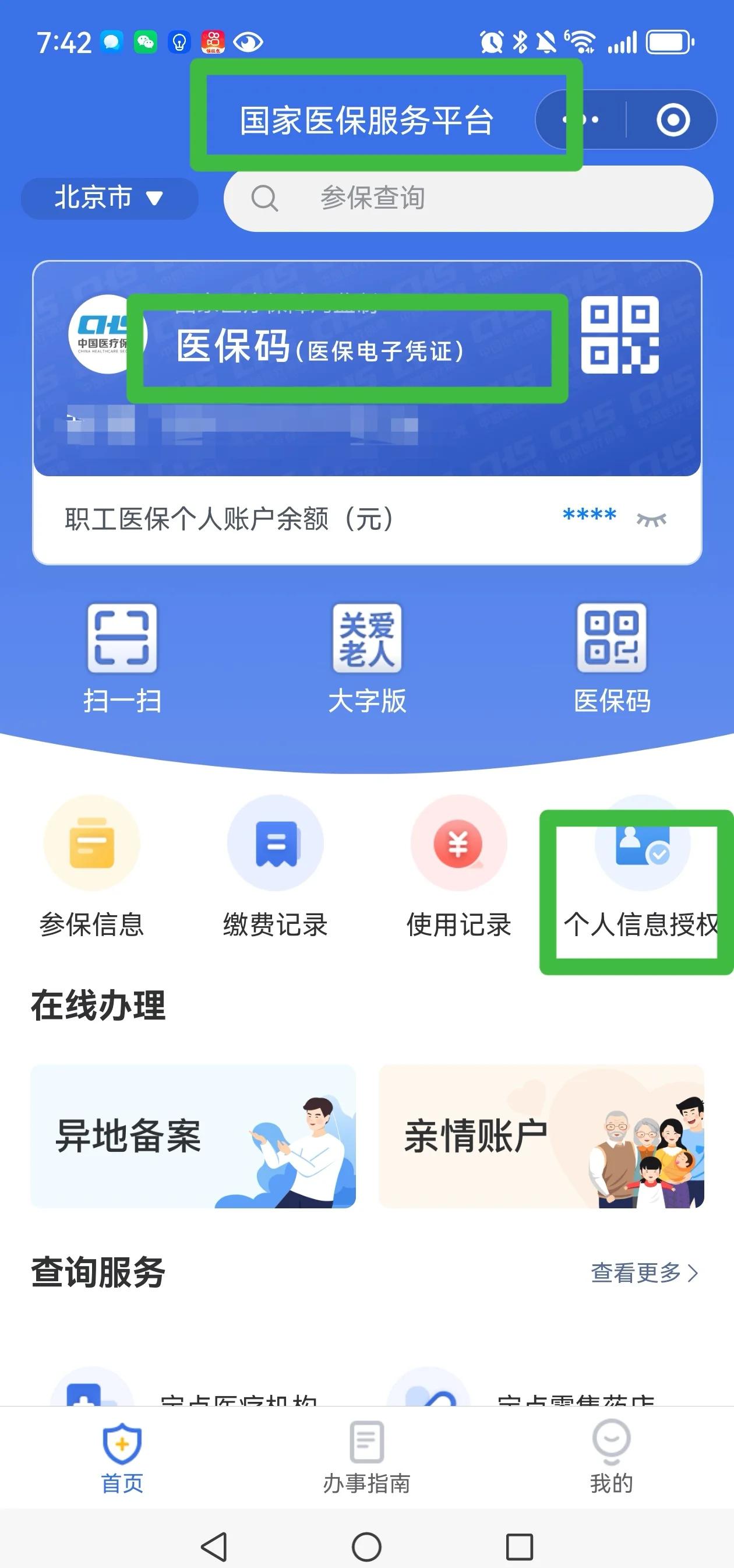 桐乡最新医保账户怎么网上激活方法分析(最方便真实的桐乡医保账户网上激活流程方法)
