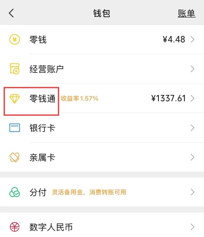 桐乡最新社保卡的钱转入微信余额方法分析(最方便真实的桐乡社保卡余额转账到银行卡方法)