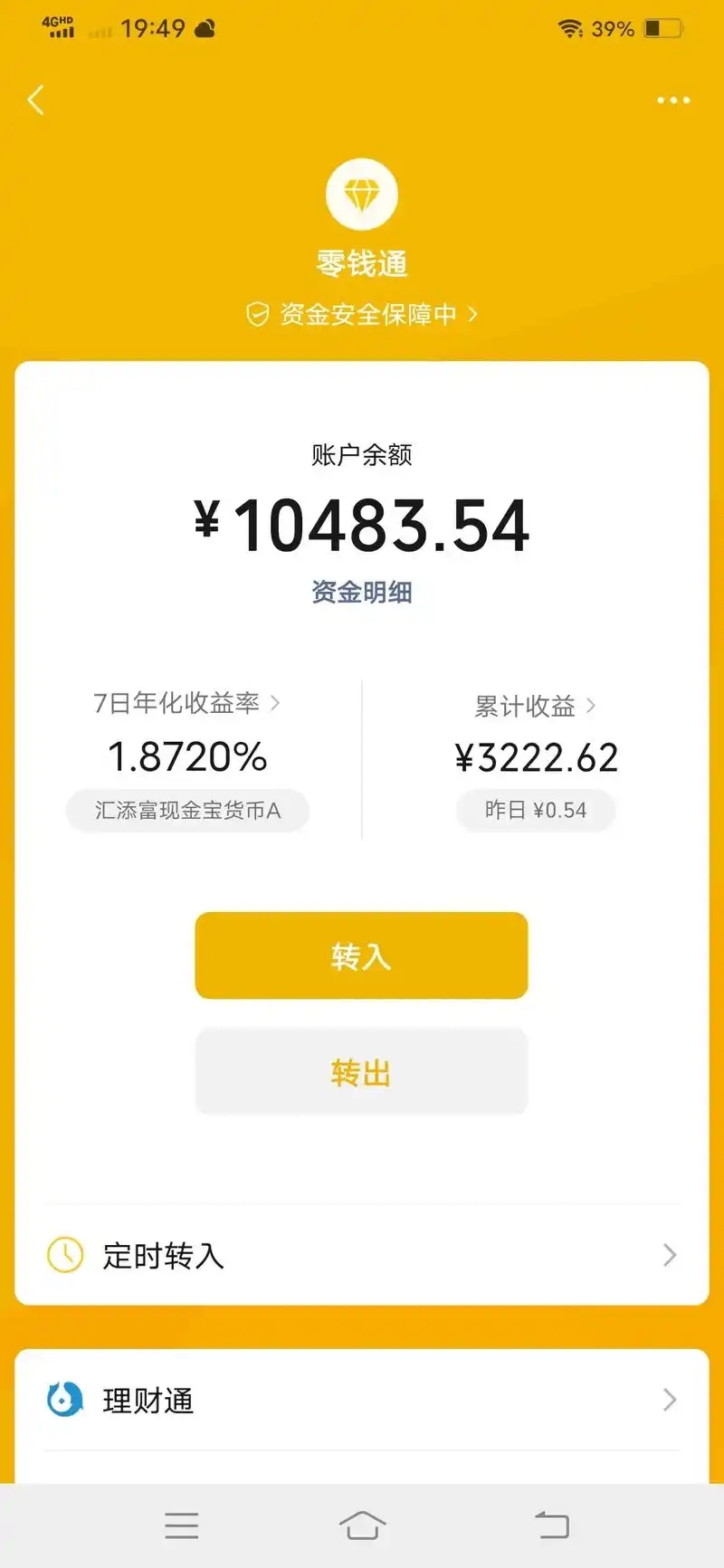 桐乡最新社保卡的钱转入微信余额方法分析(最方便真实的桐乡社保卡余额转账到银行卡方法)