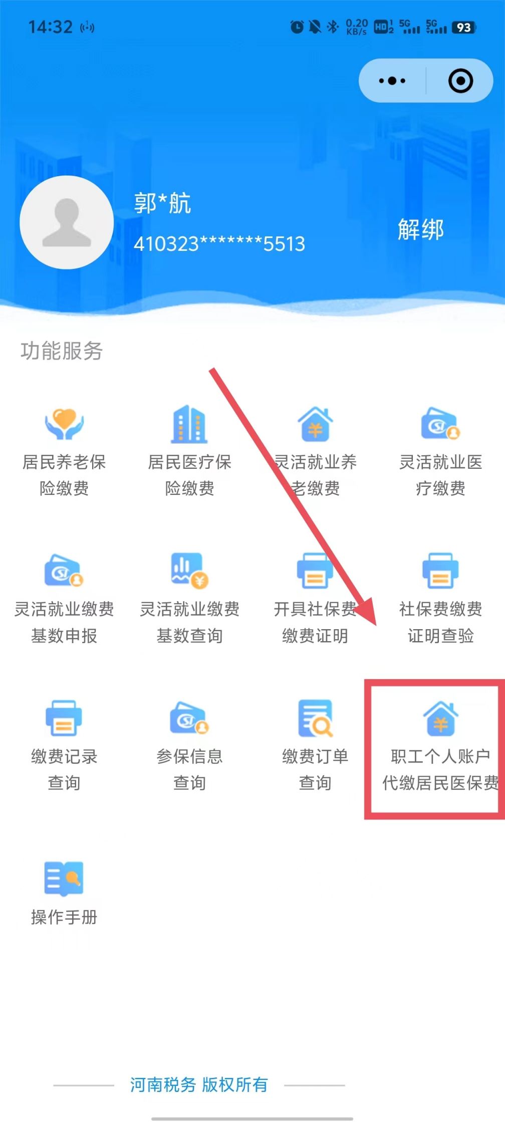 桐乡最新医保账户怎么取现余额方法分析(最方便真实的桐乡医保账户钱怎么取方法)