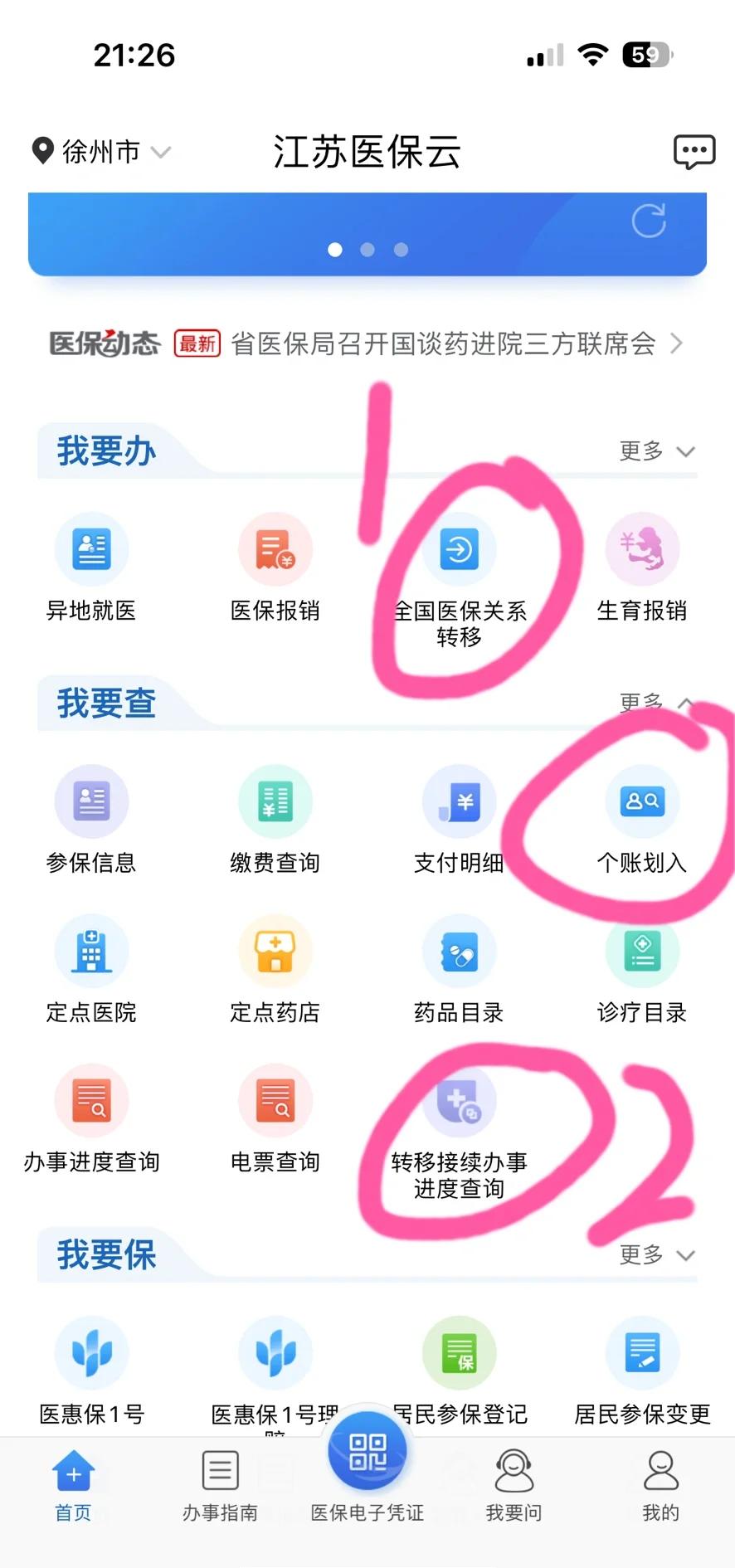 桐乡最新医保账户怎么取现余额方法分析(最方便真实的桐乡医保账户钱怎么取方法)
