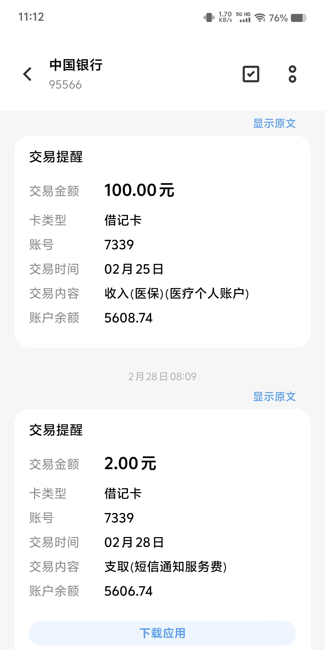 桐乡最新医保个人账户余额微信查询方法分析(最方便真实的桐乡医保卡余额查询 微信方法) 桐乡最新医保个人账户余额微信查询方法分析(最方便真实的桐乡医保卡余额查询 微信方法)