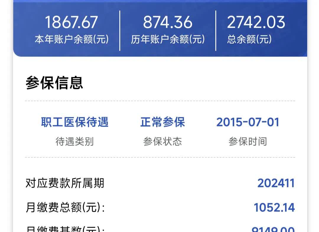 桐乡最新医保个人账户余额微信查询方法分析(最方便真实的桐乡医保卡余额查询 微信方法)
