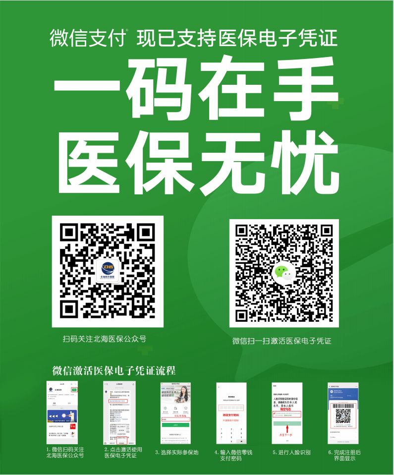 桐乡最新深圳医保套现24小时微信方法分析(最方便真实的桐乡深圳医保套现方便吗方法)