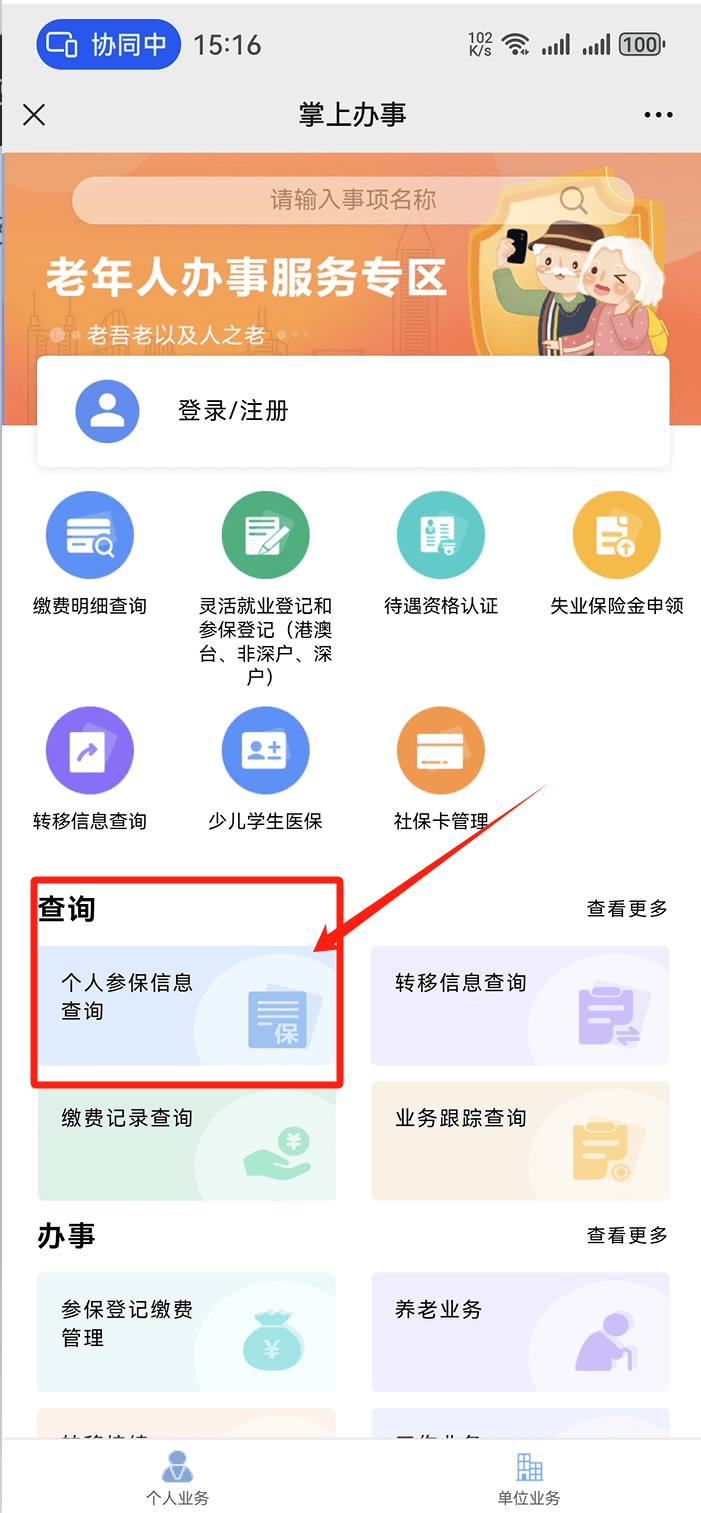 桐乡最新医保卡提取方法分析(最方便真实的桐乡医保卡提取现方法)