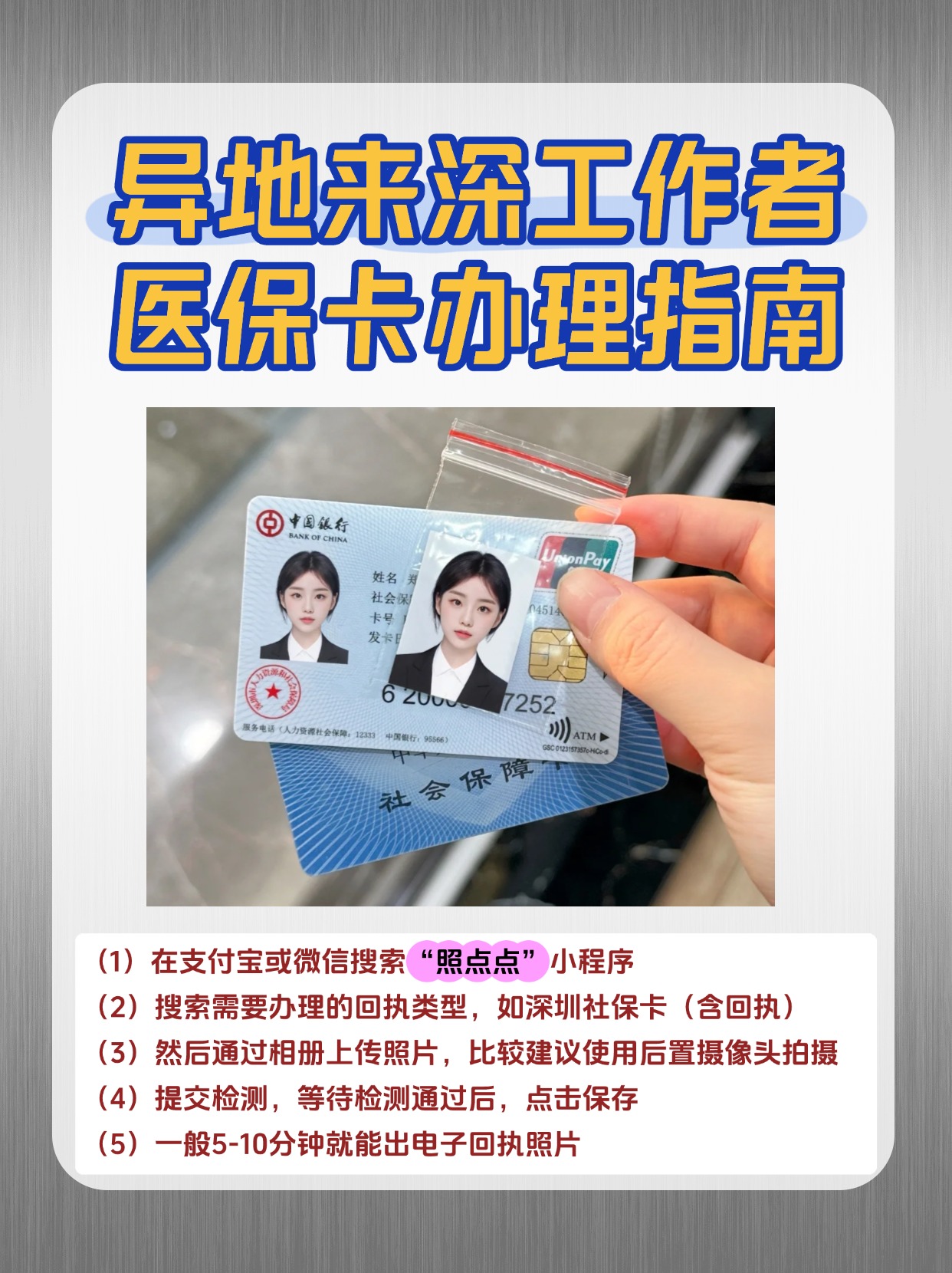 桐乡最新医保卡提取方法分析(最方便真实的桐乡医保卡提取现方法)