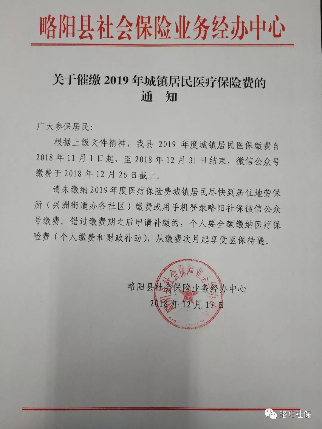 桐乡最新医保套现24小时微信已停保方法分析(最方便真实的桐乡医保套现24小时微信已停保嶶新qw413612诚安转出方法)