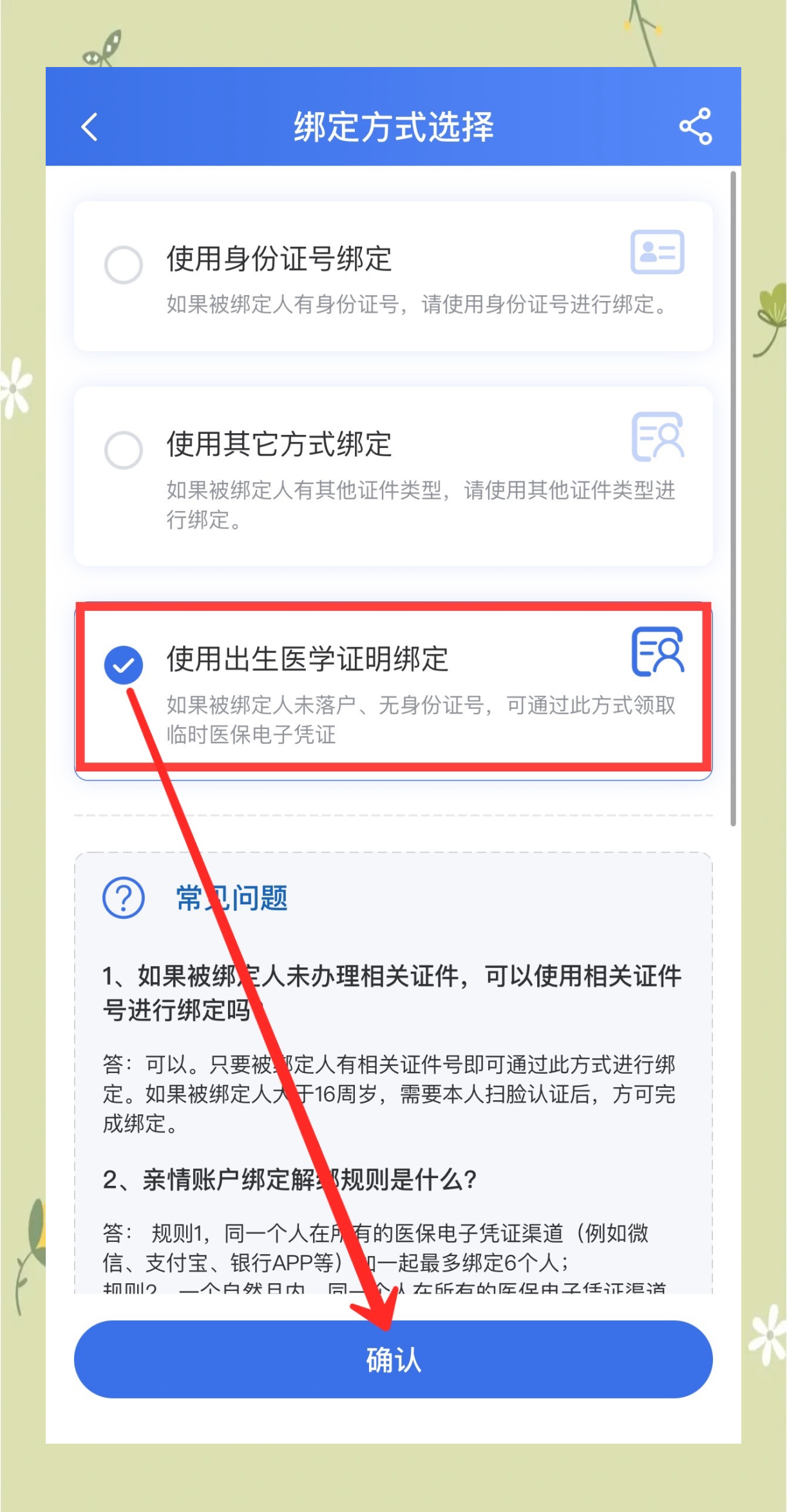 桐乡最新医保卡怎么样绑定亲情账户方法分析(最方便真实的桐乡医保绑定亲情账户怎么用方法)