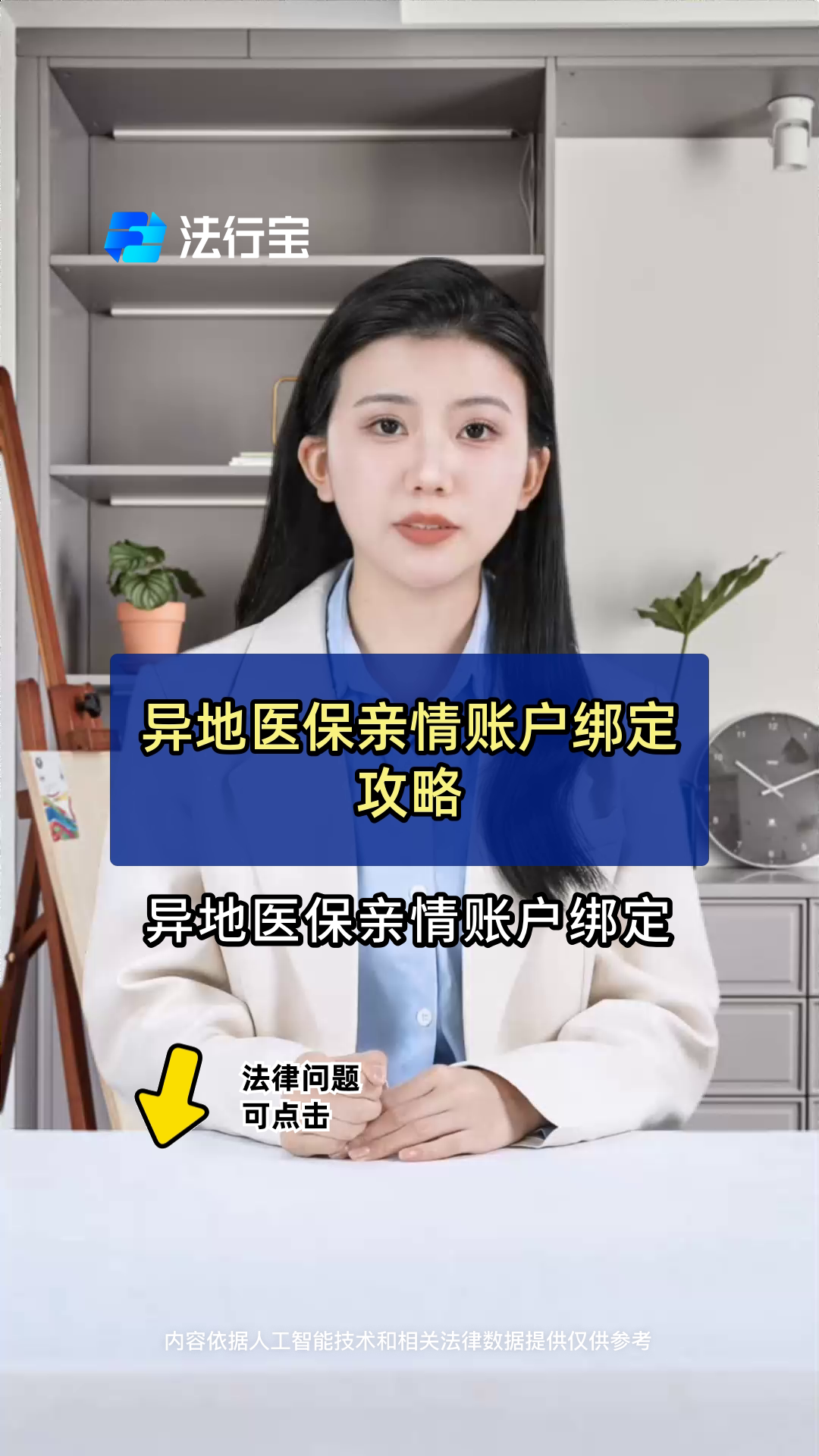 桐乡最新医保卡怎么样绑定亲情账户方法分析(最方便真实的桐乡医保绑定亲情账户怎么用方法)