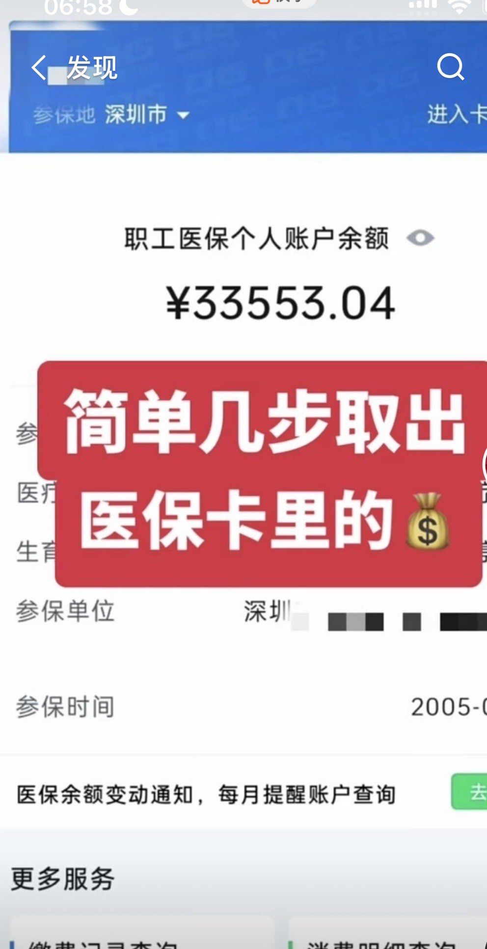 桐乡最新医保卡提取现金方法自助提款机方法分析(最方便真实的桐乡医疗保障卡怎么提取现金方法)