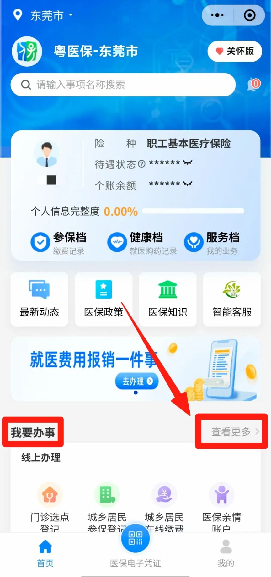 桐乡最新医保卡余额怎么提现出来方法分析(最方便真实的桐乡医保卡钱如何提现方法)